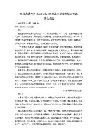 北京市通州區(qū)2023-2024學(xué)年高三（上）期末語文試卷（解析版）