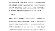 第四单元 13.2 致大海—高中语文人教统编版选择性必修中册导学案（含答案）