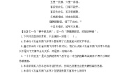 人教统编版选择性必修 下册2 *孔雀东南飞并序习题