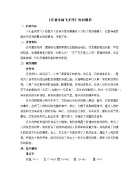 语文选择性必修 下册2 *孔雀东南飞并序学案及答案
