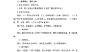 语文选择性必修 下册7.2 *秦腔教案