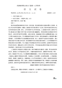 湖北省武汉市问津教育联合体2024-2025学年高一上学期12月月考语文试题