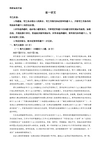 湖南省2024-2025学年高一上学期12月月考语文试卷Word版含答案