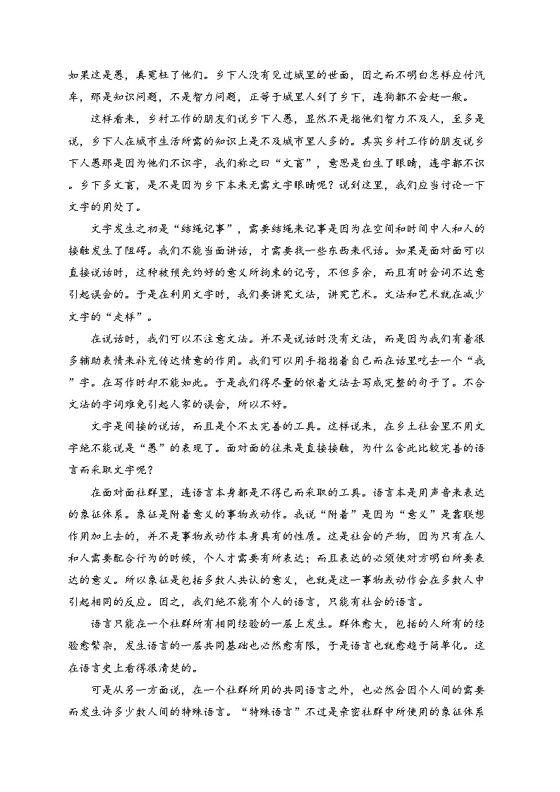 丰城市第九中学2024-2025学年高一上学期第二次段考语文试卷(含答案)第2页