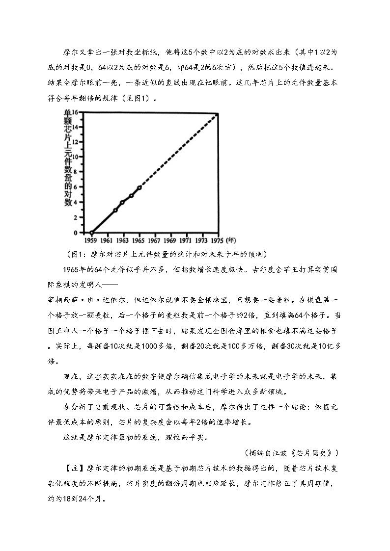 安徽省当涂第一中学2024-2025学年高二上学期12月月考语文试卷(含答案)第2页