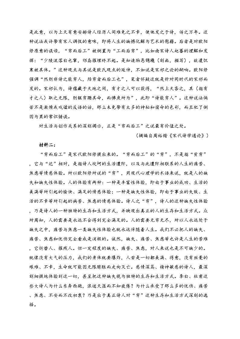 浙江省诸暨中学暨阳分校2024-2025学年高二上学期12月月考语文试卷(含答案)第2页