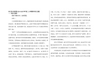 浙江省六校联盟2024-2025学年高二上学期期中语文试题