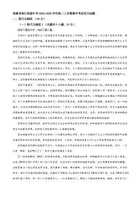 海南省海口实验中学2024-2025学年高二上学期期中考试语文试题