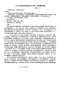 河北省衡水金卷先享题2025届高三一轮复习夯基卷（二）语文试题
