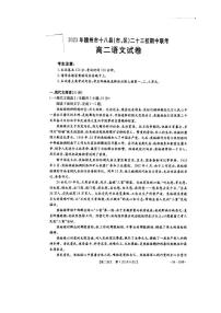 江西省赣州市2023_2024学年高二语文上学期期中联考试卷pdf