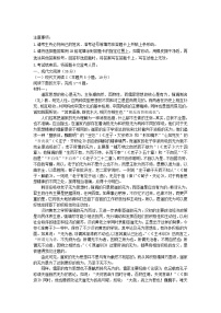 江苏省2023_2024学年高二语文上学期11月期中试题