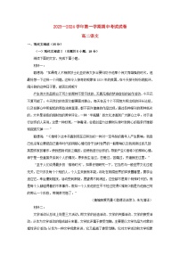 江苏省泰州市2023_2024学年高二语文上学期期中试题含解析