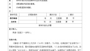 高中语文人教统编版选择性必修 下册3.2 *蜀相教案及反思