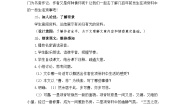 人教统编版选择性必修 下册9.2 *项脊轩志教学设计