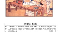 高中语文人教统编版选择性必修 下册9.2 *项脊轩志教学设计