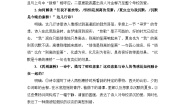 高中语文人教统编版选择性必修 下册6.2 *再别康桥学案