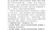人教统编版选择性必修 下册6.2 *再别康桥学案