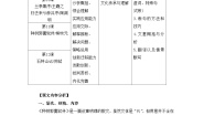 语文11 *种树郭橐驼传教学设计及反思