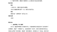 高中语文人教统编版选择性必修 下册11 *种树郭橐驼传教学设计及反思