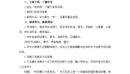 人教统编版选择性必修 下册11 *种树郭橐驼传教学设计