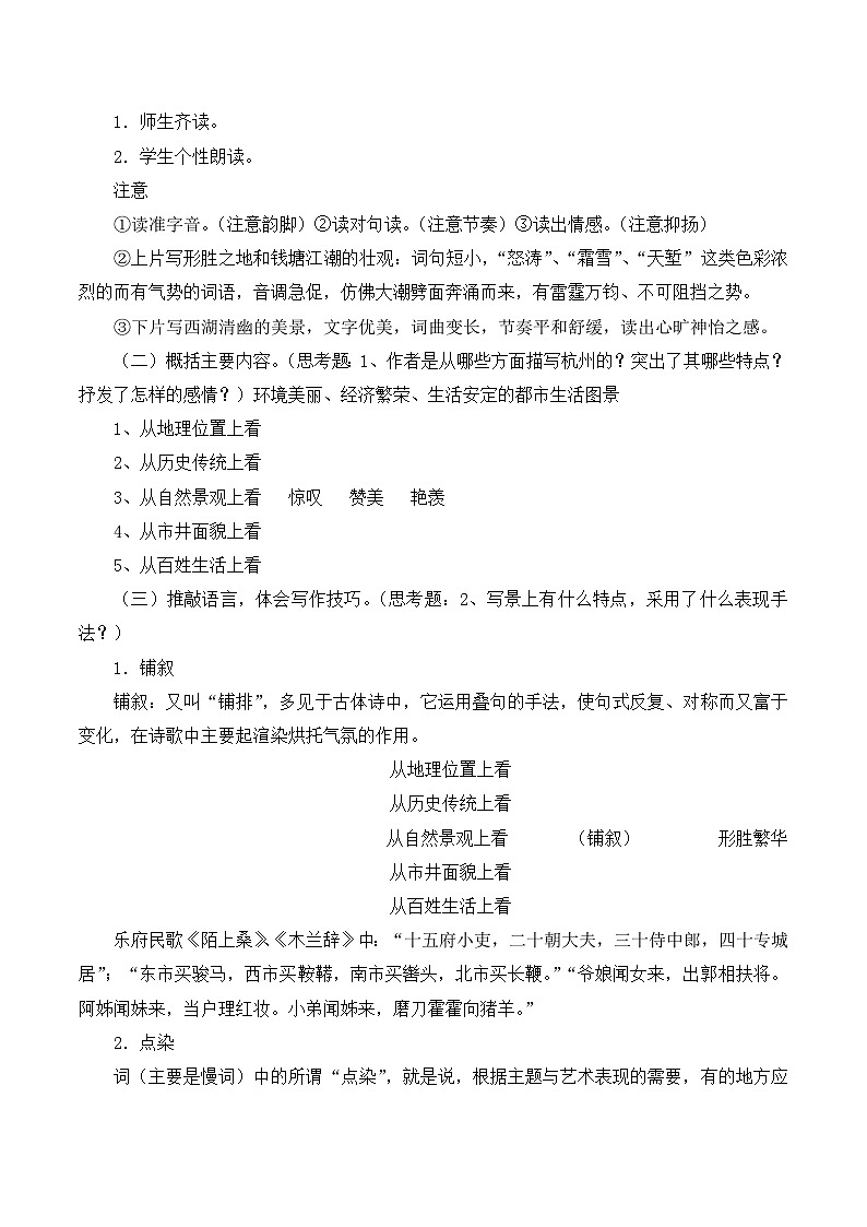 兰州市高二下学期期中语文试题 8(人教统编版选择性必修下册含答案)第2页