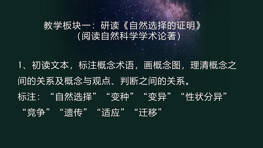 高中語文 人教統(tǒng)編版選擇性必修下冊第四單元求真求實》名師單元教學課件第4頁