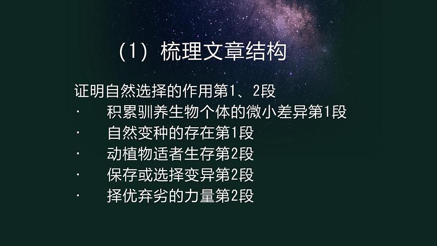高中語文 人教統(tǒng)編版選擇性必修下冊第四單元求真求實》名師單元教學課件第7頁