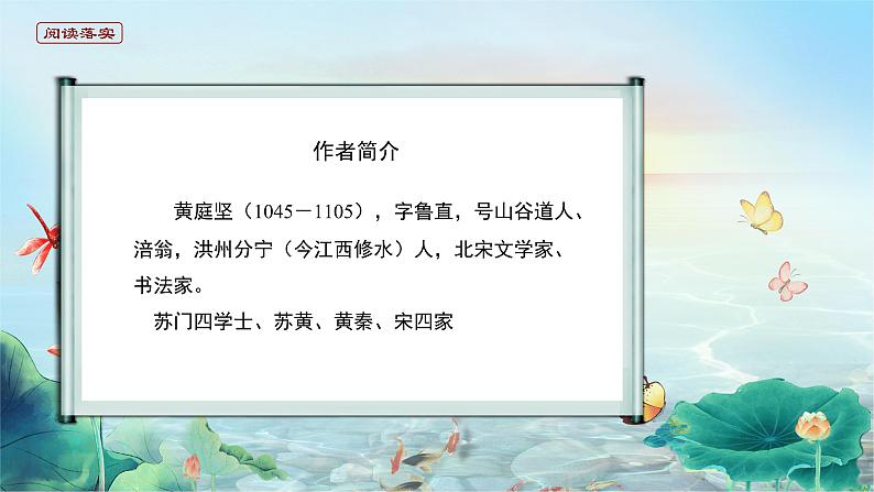 高中语文 人教统编版选择性必修下册古诗词诵读 《登快阁》精品课件第4页