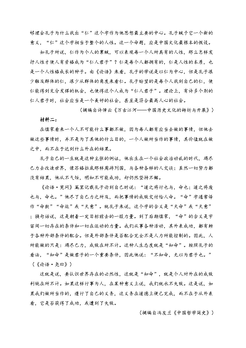 徐州市第七中学2024-2025学年高二上学期11月期中考试语文试卷(含答案)第2页