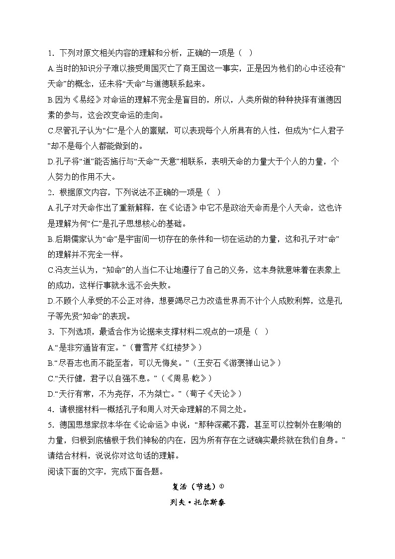 徐州市第七中学2024-2025学年高二上学期11月期中考试语文试卷(含答案)第3页