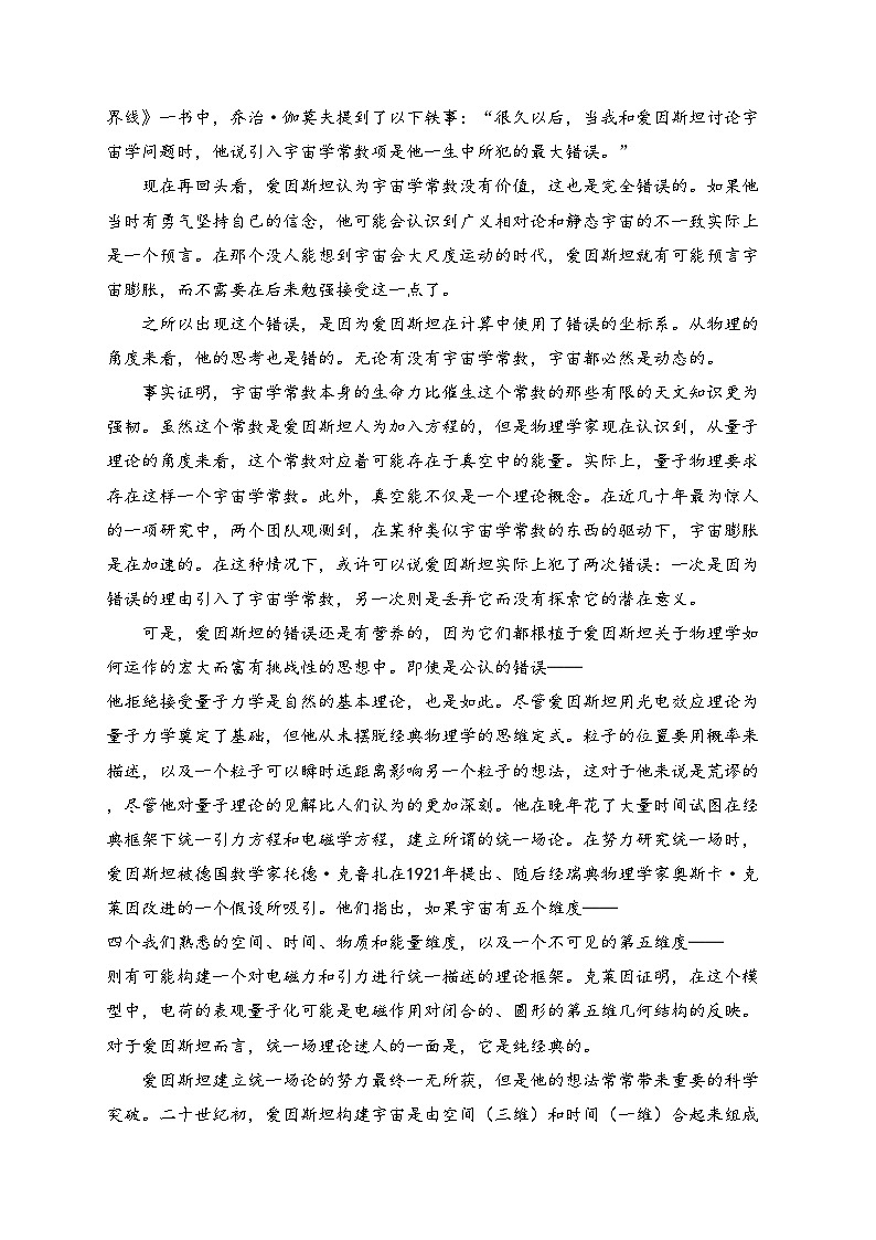 邹城市第二中学2024-2025学年高二上学期12月月考语文试卷(含答案)第2页