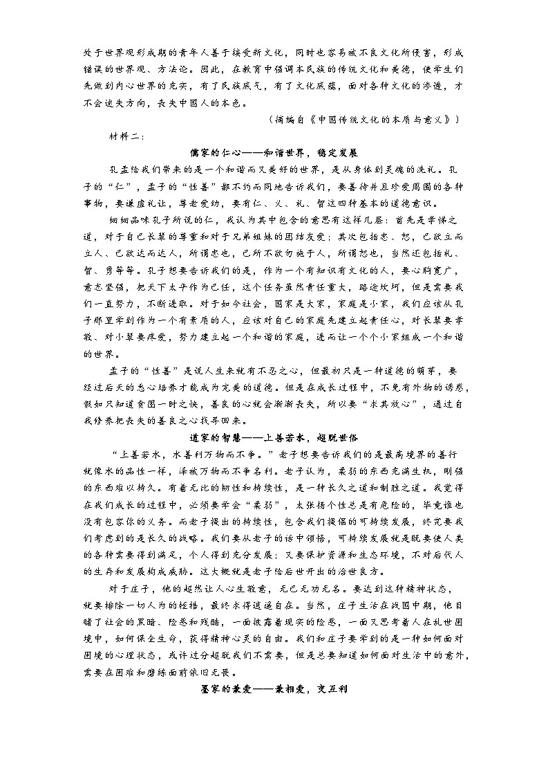 江苏省盐城市五校联考2024-2025学年高二上学期11月期中考试语文试题第2页