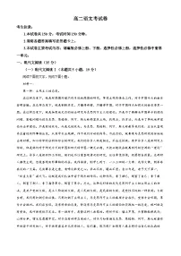 云南省2024-2025学年高二上学期12月月考语文试卷（Word版附解析）