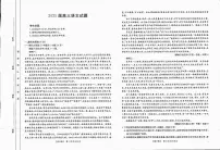 四川省部分学校2025届高三上学期12月联考语文试卷（PDF版附解析）