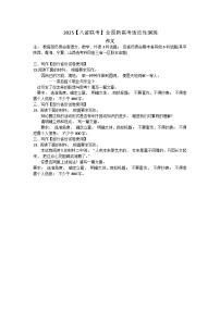 2025年八?。ㄉ轿?、河南、陜西、內(nèi)蒙古、四川、云南、寧夏、青海）聯(lián)考全國新高考適應(yīng)性演練語文作文真題