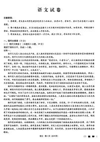 重庆市巴蜀中学校2024-2025学年高三上学期12月语文试题