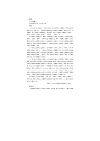2025年全國新高考高三八?。ㄉ轿鳌⒑幽?、陜西、內(nèi)蒙古、四川、云南、寧夏、青海）聯(lián)考適應(yīng)性演練語文真題試卷