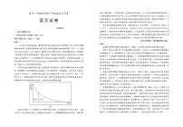 宁夏银川一中2025届高三上学期第五次月考语文试卷（Word版附答案）