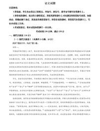 百师联考河南2024-2025学年高二上学期12月联考语文试卷及答案
