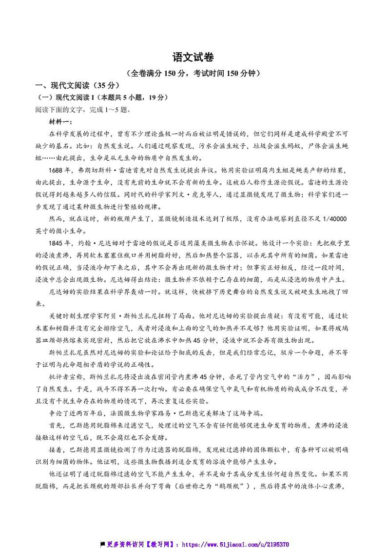 2024~2025学年江苏省淮安市涟水县第一中学高二上(二)月考语文试卷(含答案)第1页
