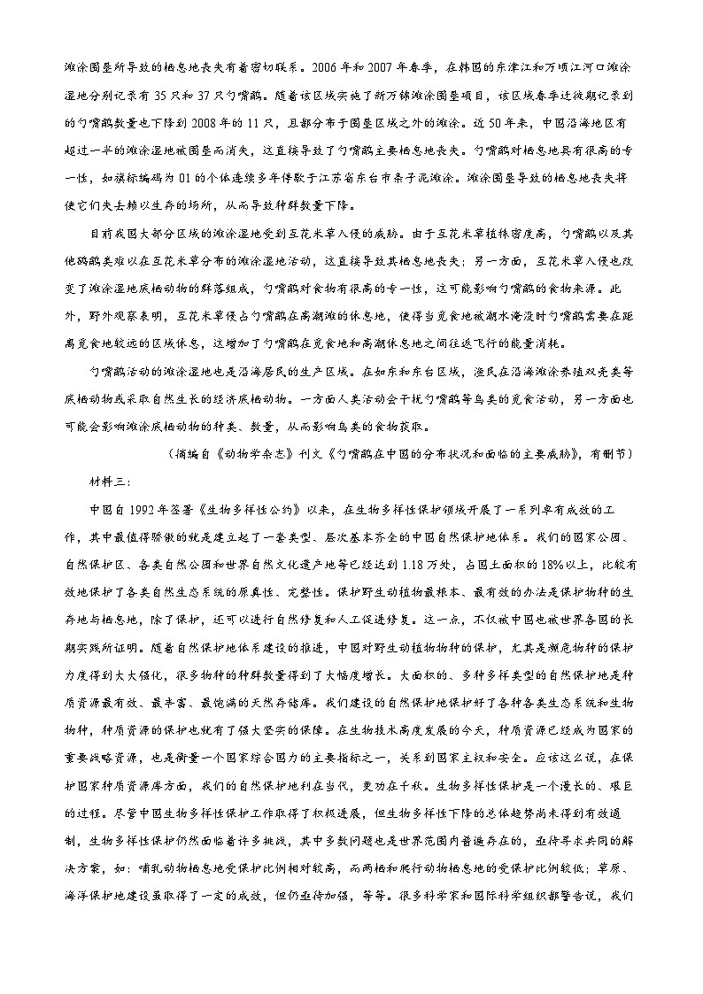 广西壮族自治区河池市十校协作体2024-2025学年高二上学期12月月考语文试题含解析第2页