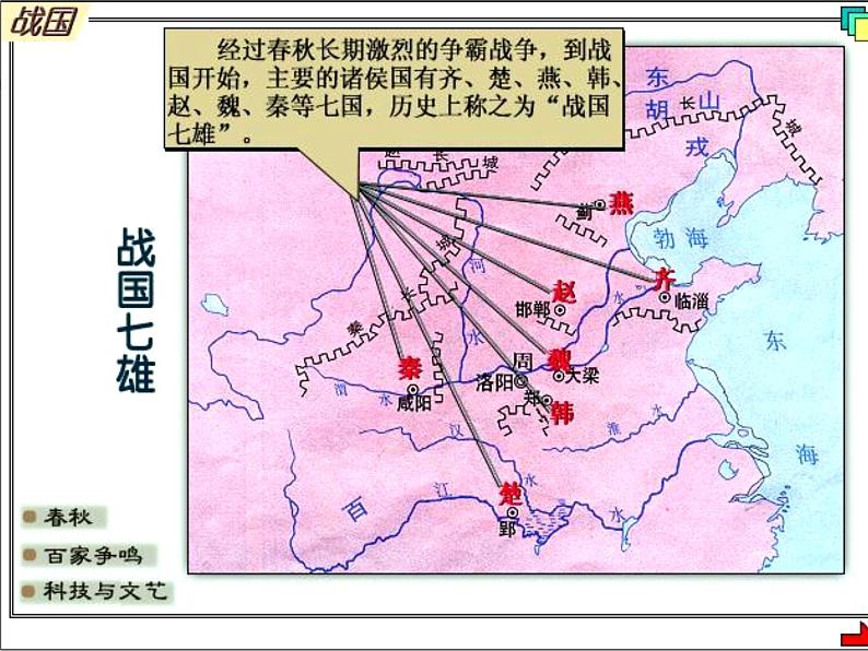 人教统编版高中语文 选择性必修中册第三单元 11《过秦论》参考课件1第6页