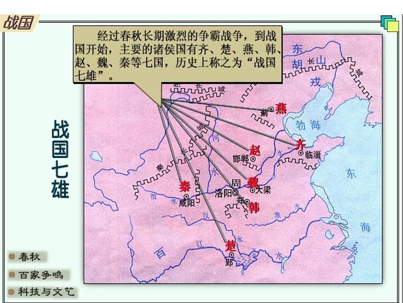 人教统编版高中语文 选择性必修中册第三单元 11《过秦论》课件第7页