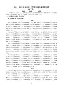 2024北京北京中学高三（上）10月月考语文试卷