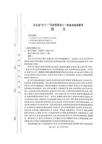 语文丨河北省五个一名校联盟2025届高三1月一轮收官验收联考语文试卷及答案