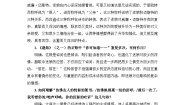 高中语文人教统编版选择性必修 中册13.3 自己之歌（节选）导学案