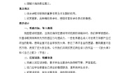 高中语文人教统编版选择性必修 中册13.3 自己之歌（节选）第2课时教案