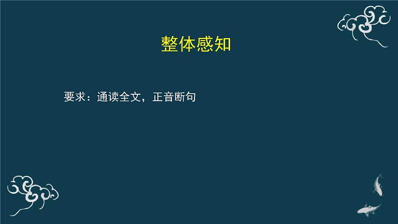 人教统编版高中语文选择性必修 中册第四单元 9《屈原列传》(第一课时)名师课堂课件第6页