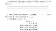 高中语文人教统编版选择性必修 中册书愤同步练习题