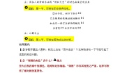 高中语文人教统编版选择性必修 中册13.4 *树和天空学案及答案
